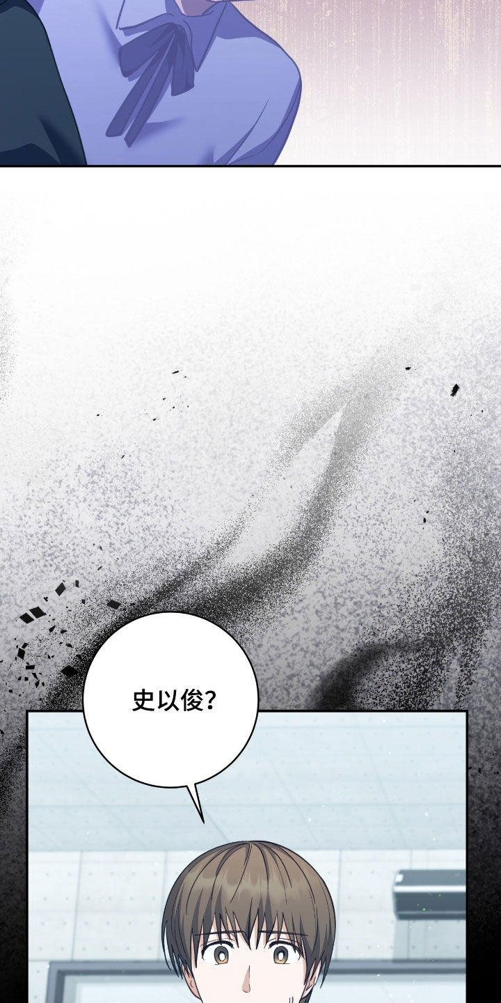 气息觉醒漫画,第26章：不能有期待3图