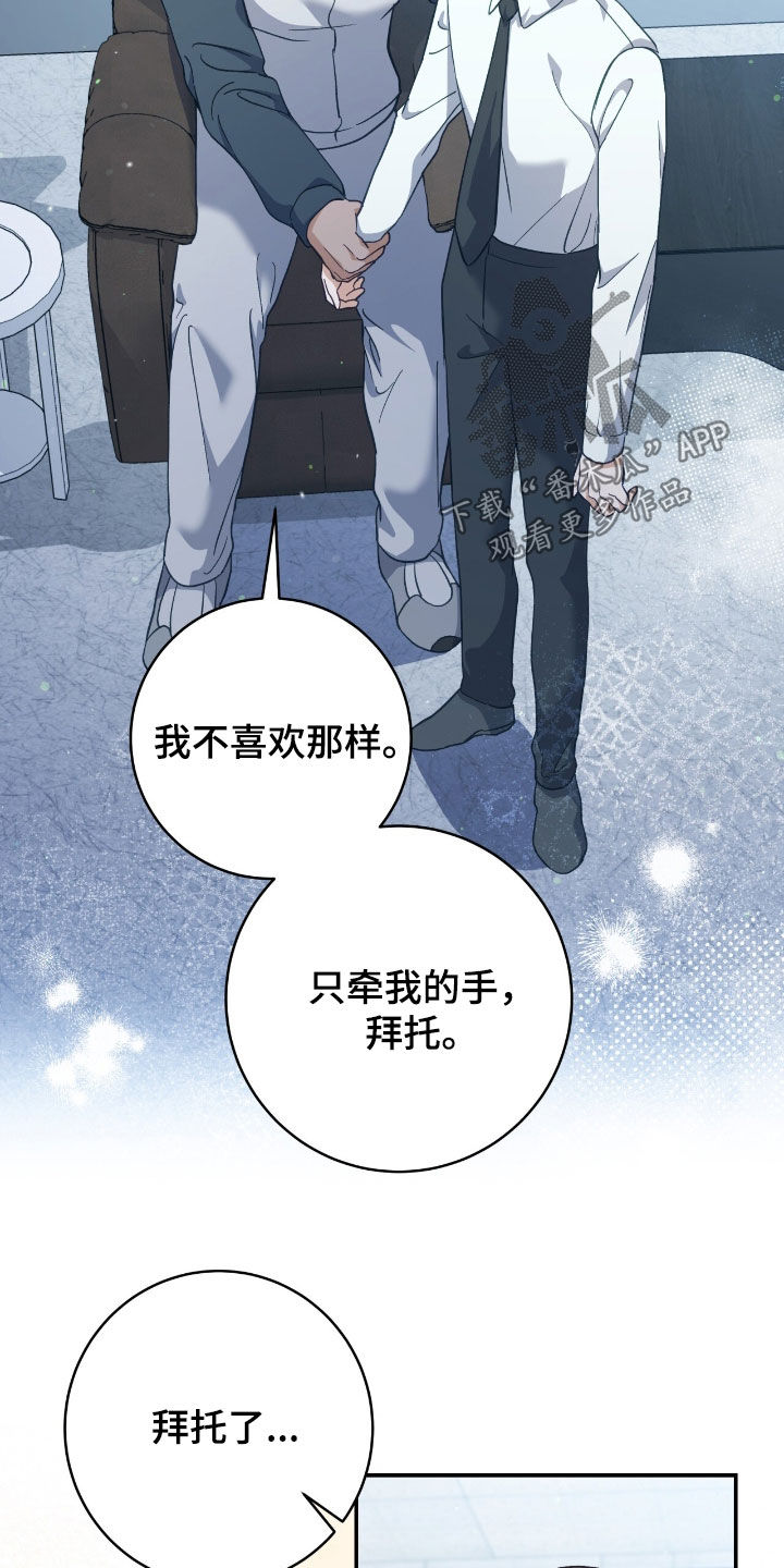 气息训练作品漫画,第27章：疼痛5图