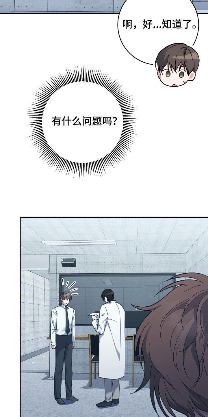 血之气息天赋怎么觉醒漫画,第25章：任性妄为3图