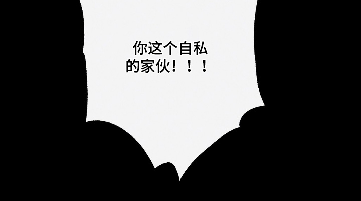 金主哄云漫画,第33章：赶紧道歉4图