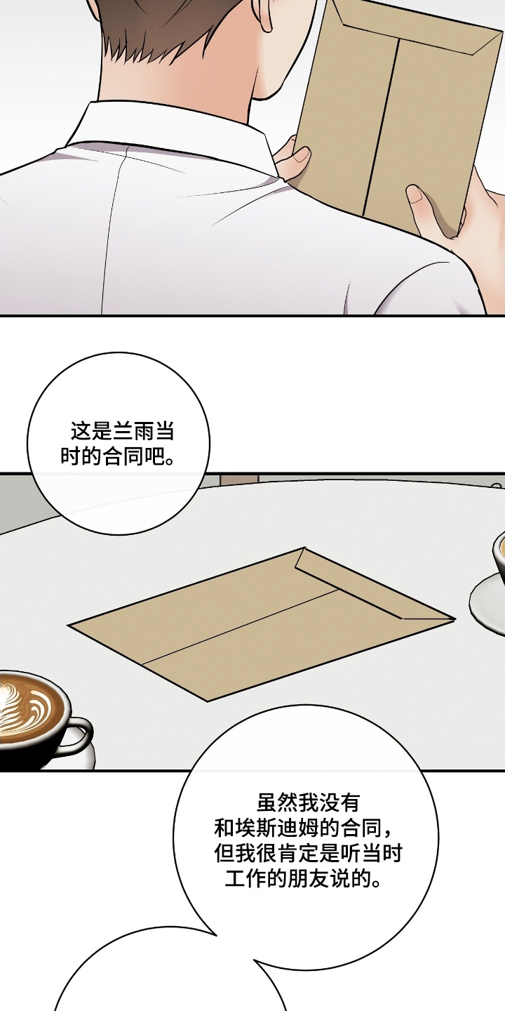 第33章：赶紧道歉4