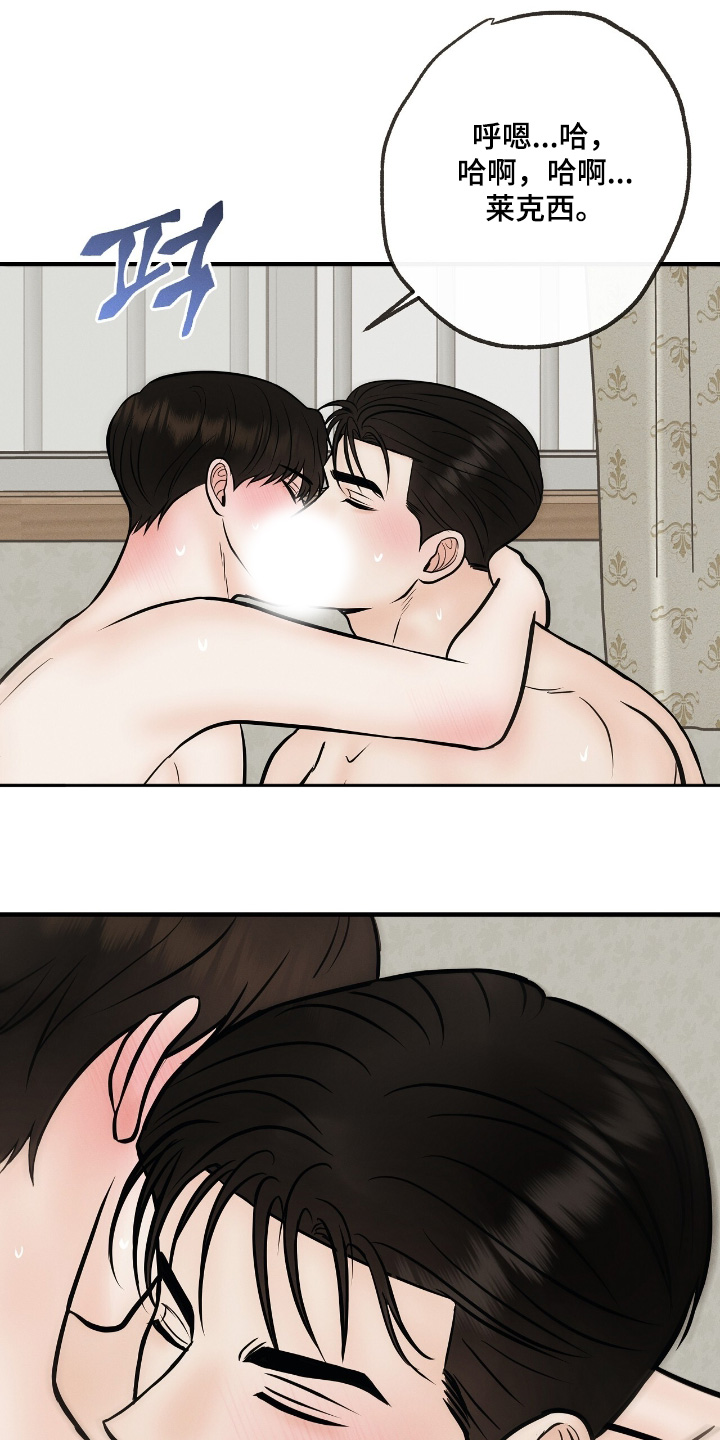 金主任临死前揭秘冬梅身世漫画,第31章：快点2图