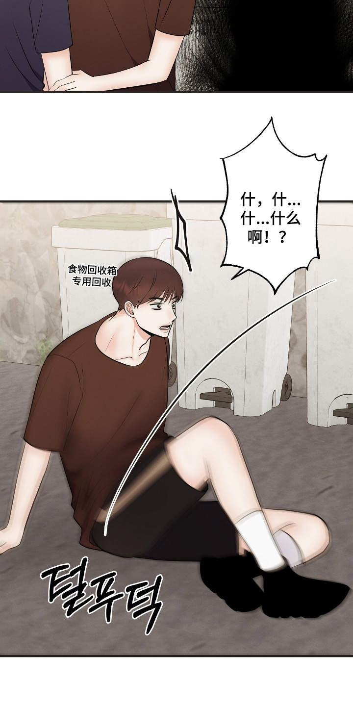 金主请签收漫画,第30章：你会喜欢嘛5图