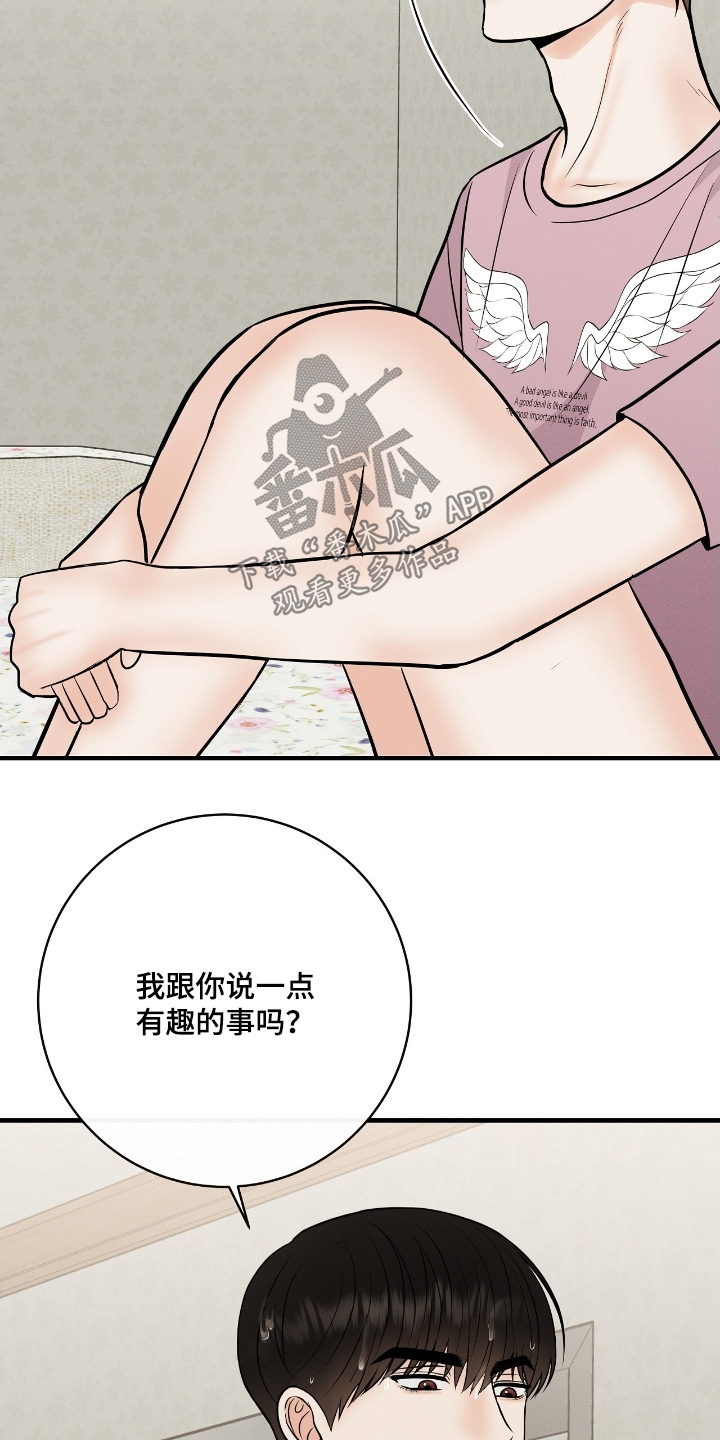 金主任给林雪晴拍艺术照片漫画,第32章：准备退出1图