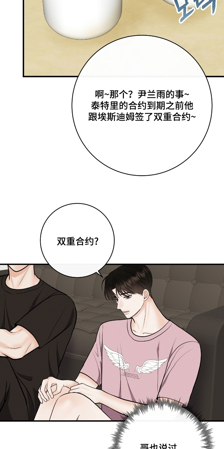 金主任给林雪晴拍艺术照片漫画,第32章：准备退出3图