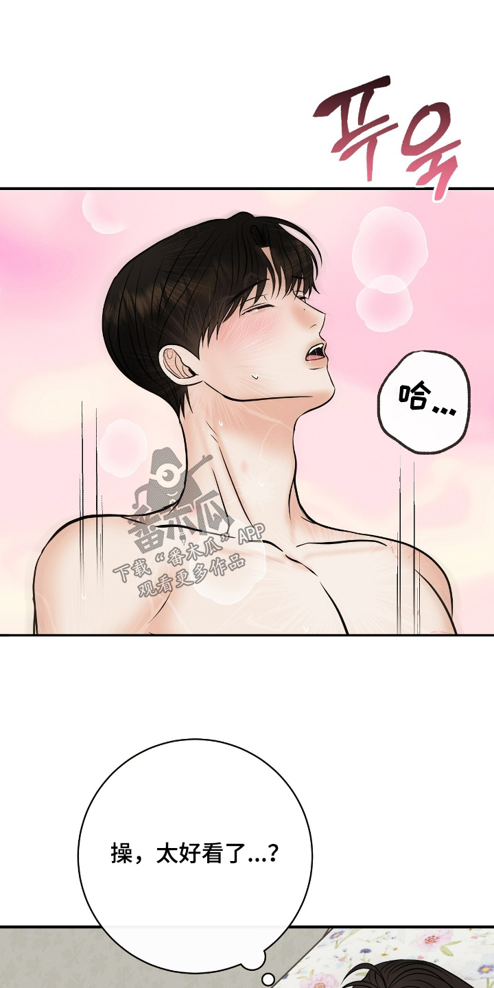 金主任临死前揭秘冬梅身世漫画,第31章：快点5图