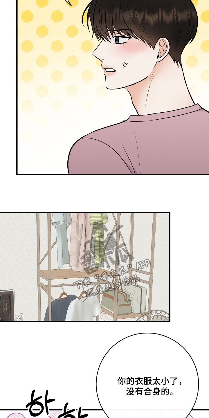 金主任给林雪晴拍艺术照片漫画,第32章：准备退出3图