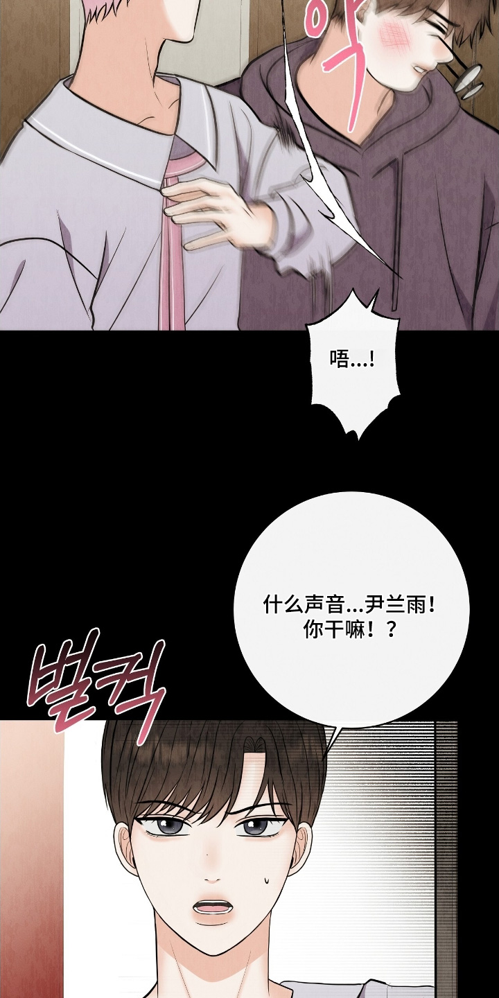 金主哄云漫画,第33章：赶紧道歉2图