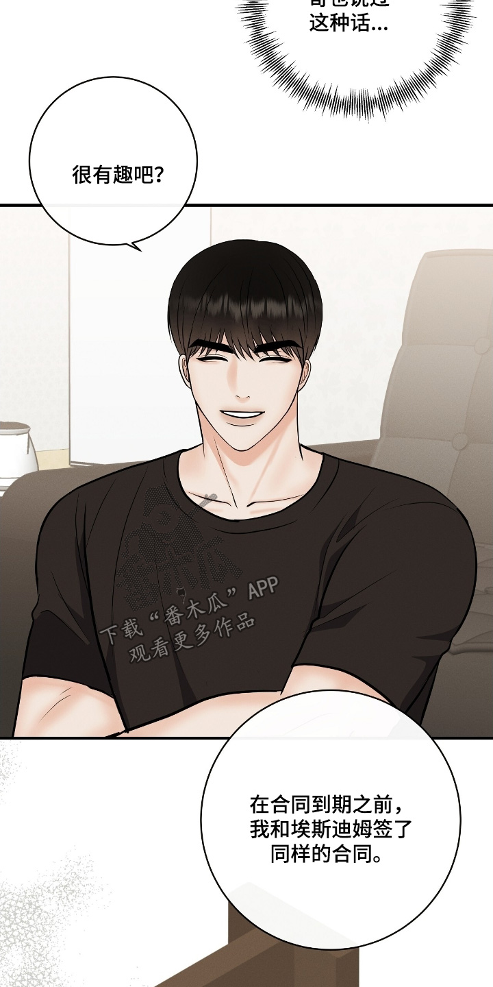 金主任给林雪晴拍艺术照片漫画,第32章：准备退出4图