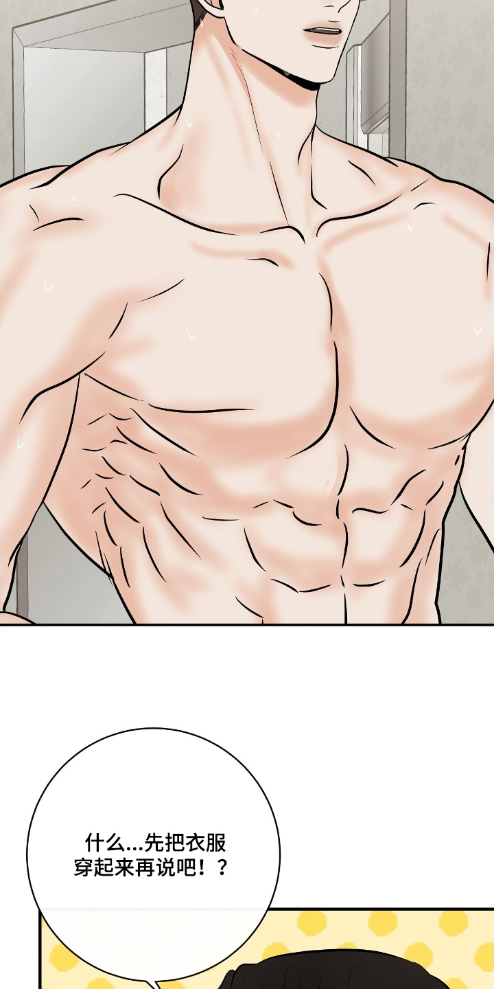 金主任给林雪晴拍艺术照片漫画,第32章：准备退出2图