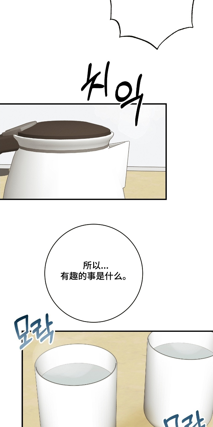 金主任给林雪晴拍艺术照片漫画,第32章：准备退出2图