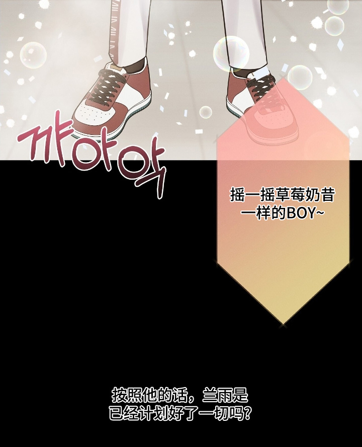 金主任给林雪晴拍艺术照片漫画,第32章：准备退出4图