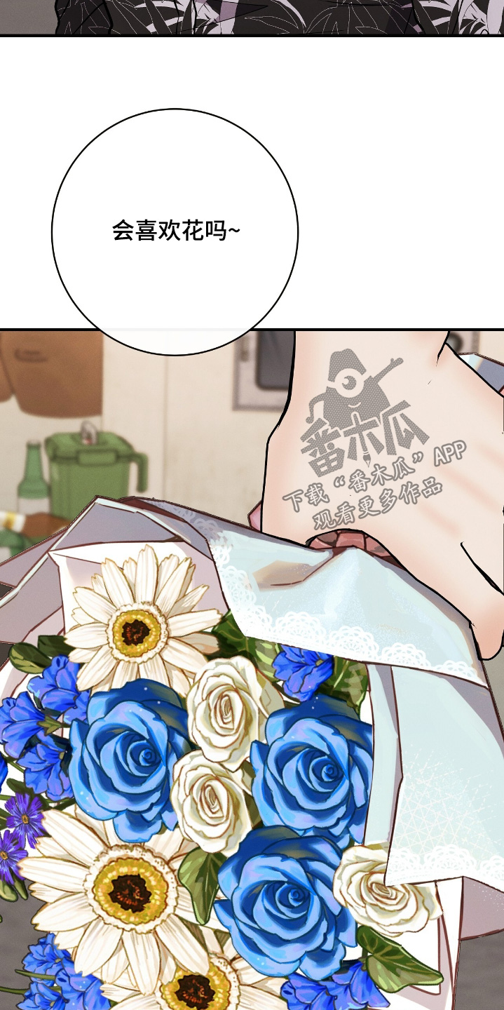 金主请签收漫画,第30章：你会喜欢嘛4图