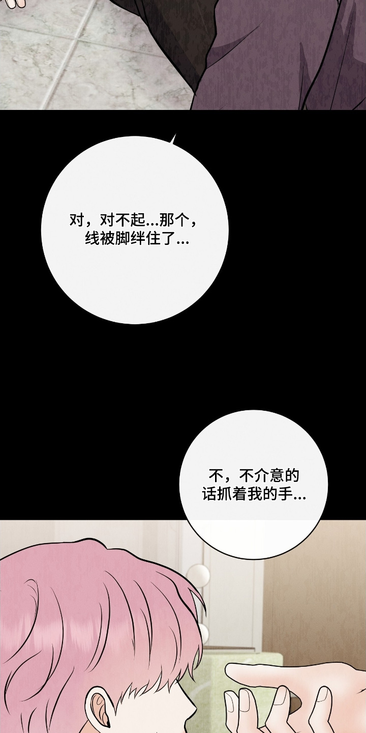 金主哄云漫画,第33章：赶紧道歉1图