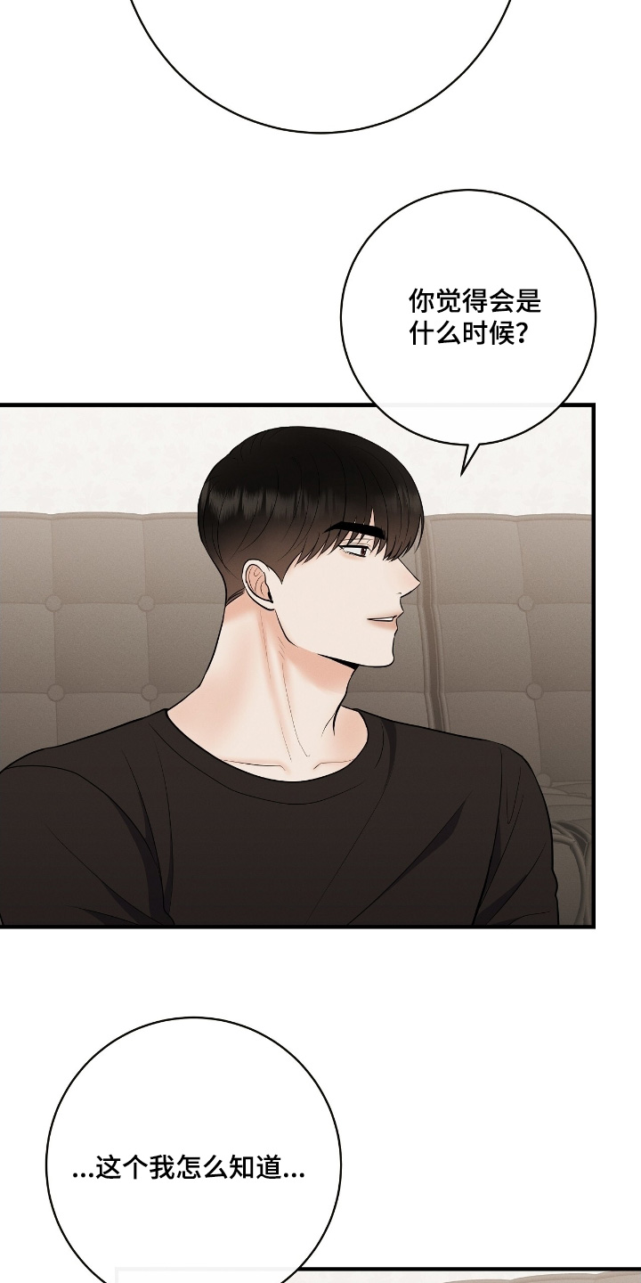 金主任给林雪晴拍艺术照片漫画,第32章：准备退出3图