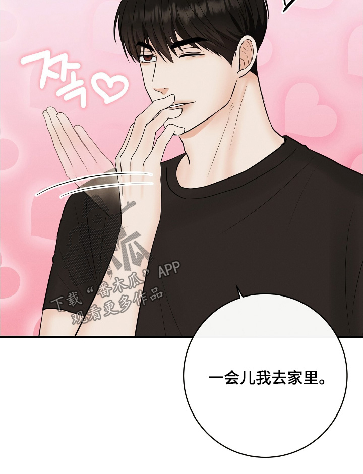 金主请签收漫画免费观看下拉式漫画,第28章：我请客2图