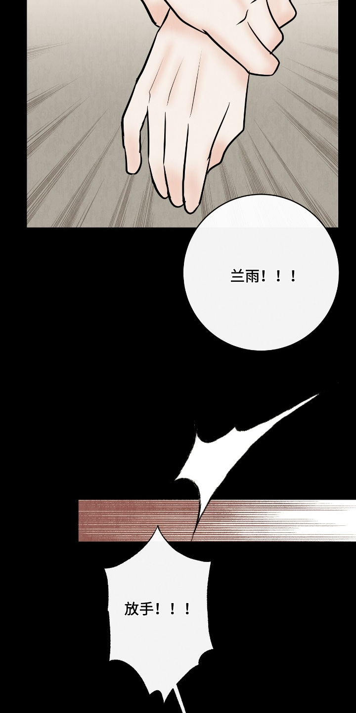 金主哄云漫画,第33章：赶紧道歉2图