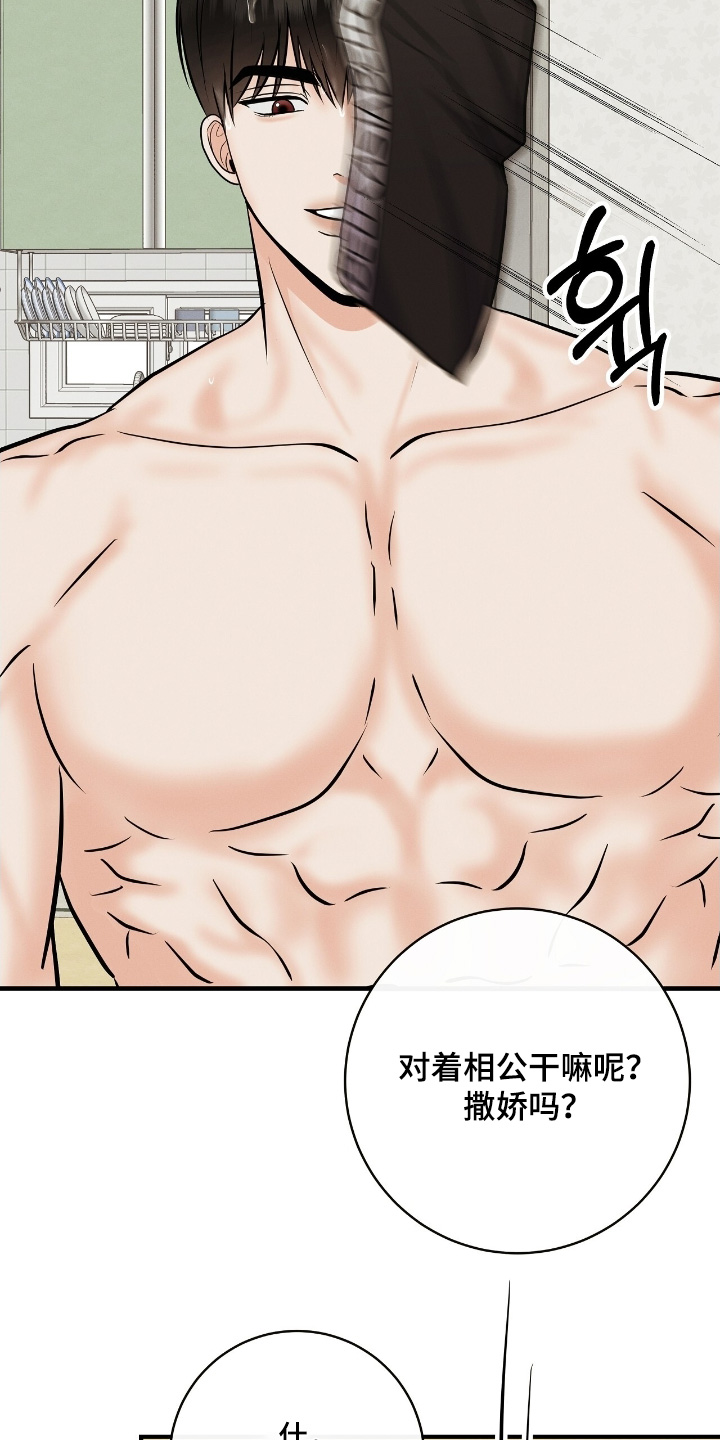 金主任给林雪晴拍艺术照片漫画,第32章：准备退出5图