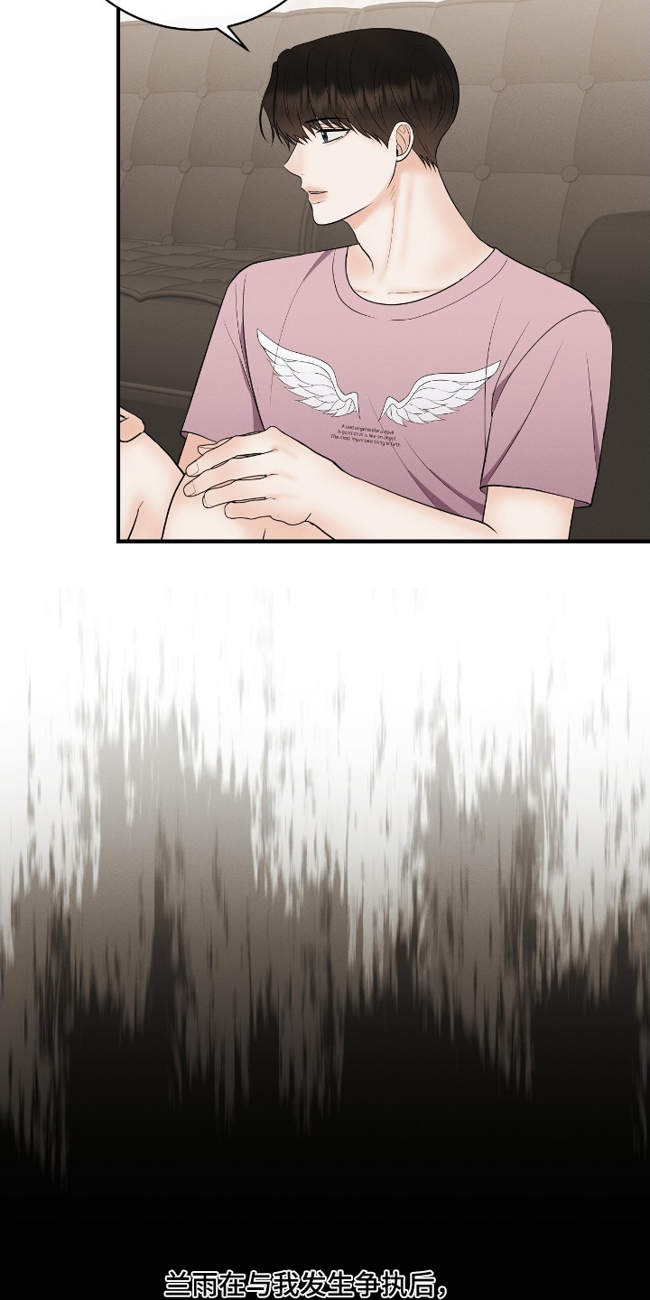 金主任给林雪晴拍艺术照片漫画,第32章：准备退出4图