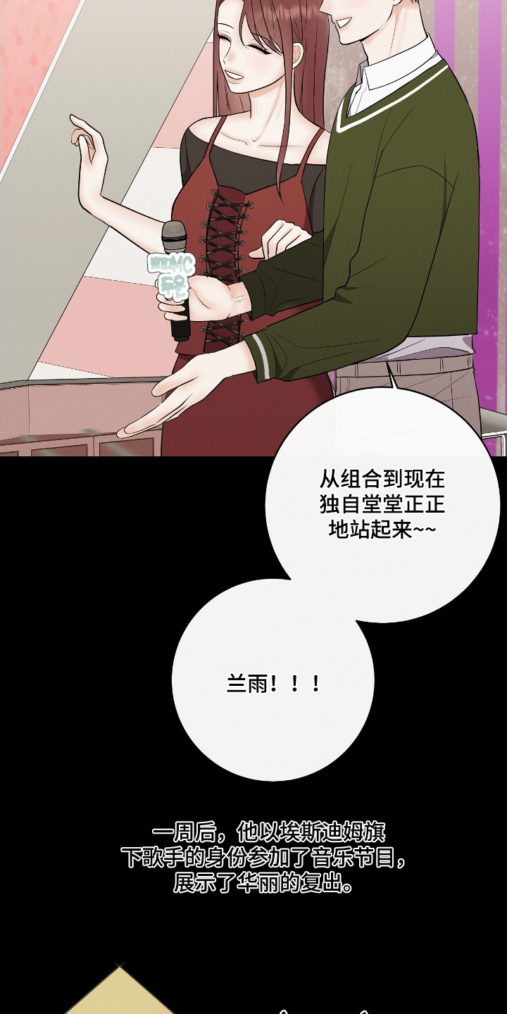 金主任给林雪晴拍艺术照片漫画,第32章：准备退出2图