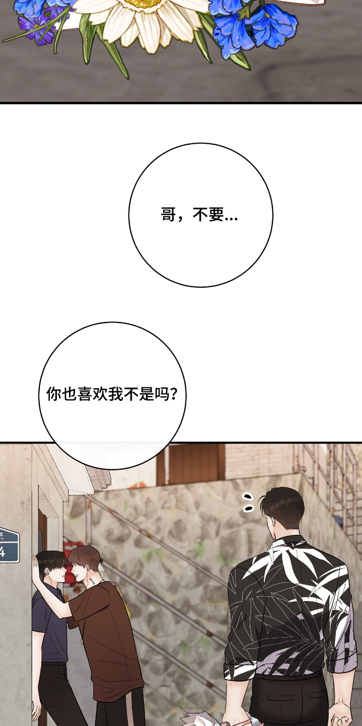 金主请签收漫画,第30章：你会喜欢嘛5图