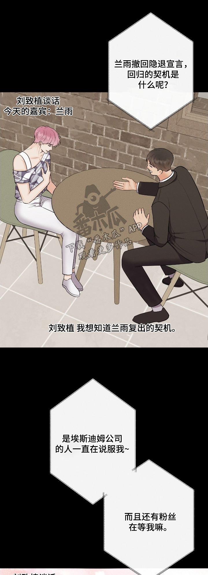 第33章：赶紧道歉0