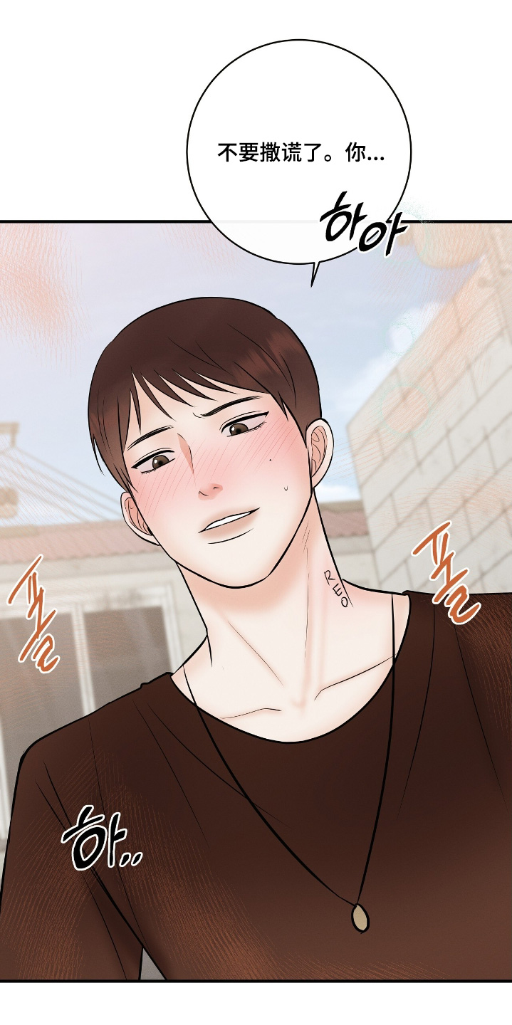 金主请上当内容简介漫画,第29章：谢谢你送我5图