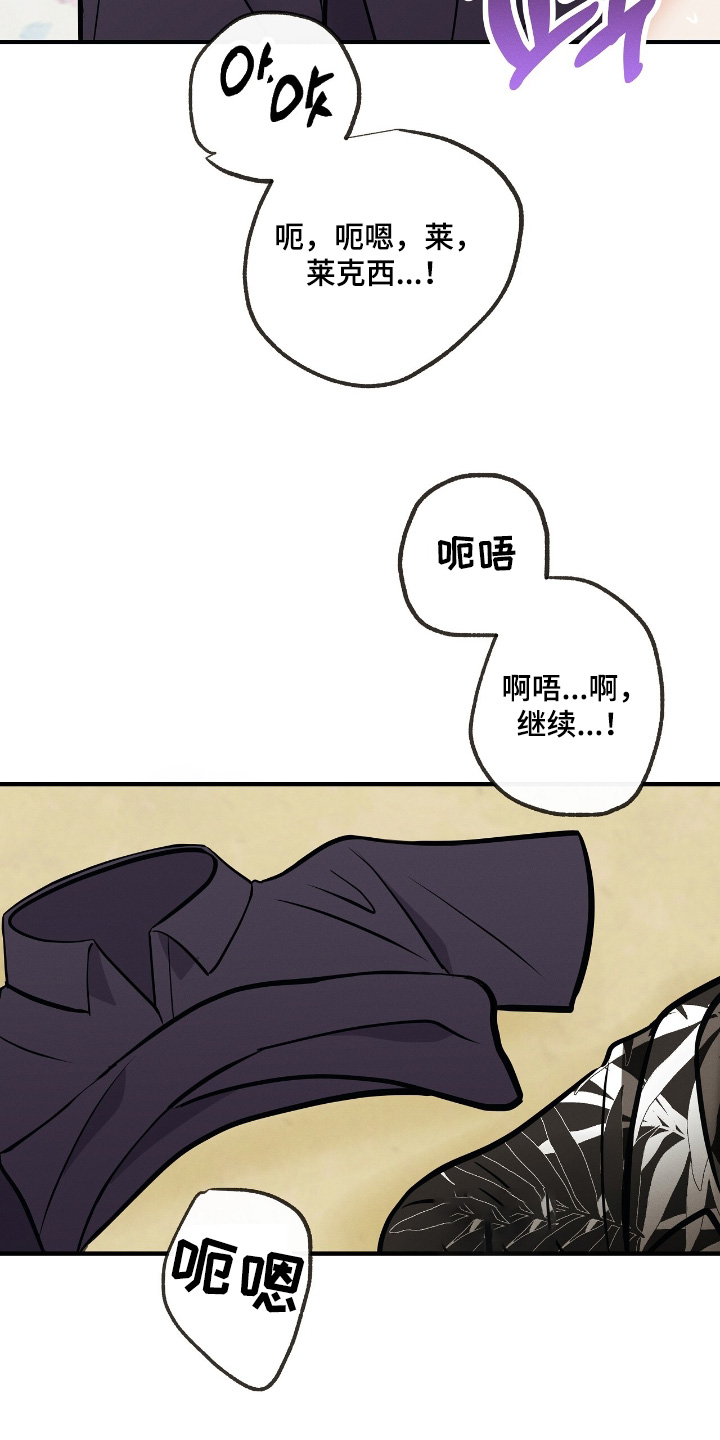 金主任临死前揭秘冬梅身世漫画,第31章：快点1图