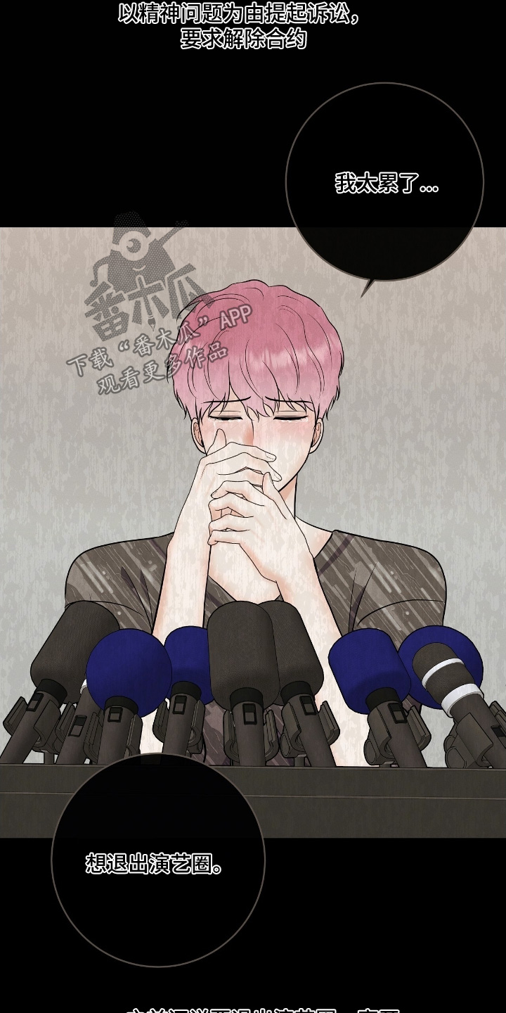 金主任给林雪晴拍艺术照片漫画,第32章：准备退出5图