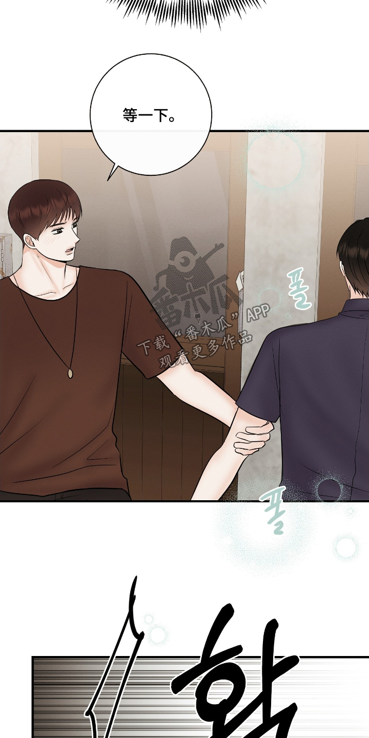 金主请上当内容简介漫画,第29章：谢谢你送我2图