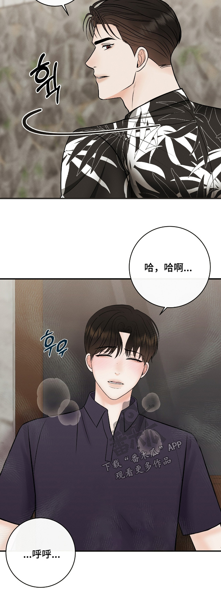 金主请下单表情包漫画,第30章：你会喜欢嘛3图