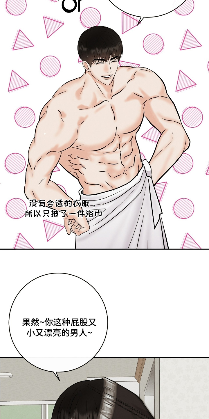 金主任给林雪晴拍艺术照片漫画,第32章：准备退出4图