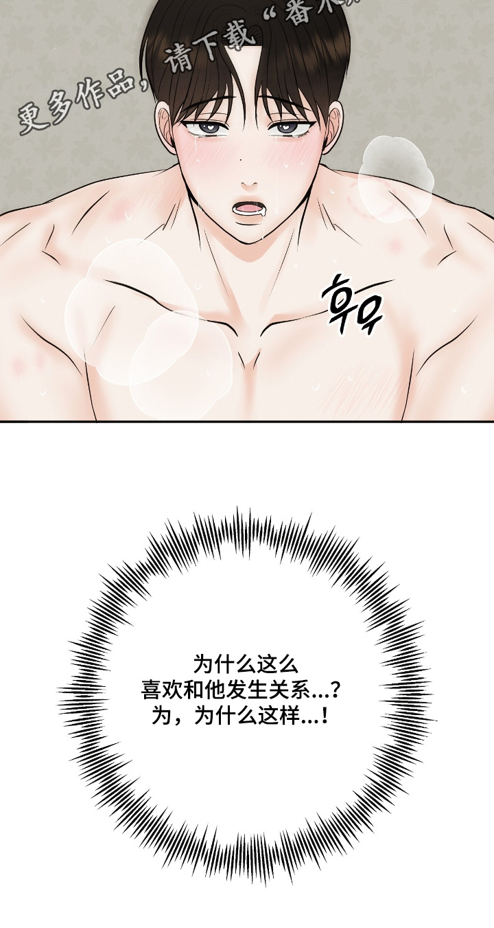 金主任临死前揭秘冬梅身世漫画,第31章：快点2图