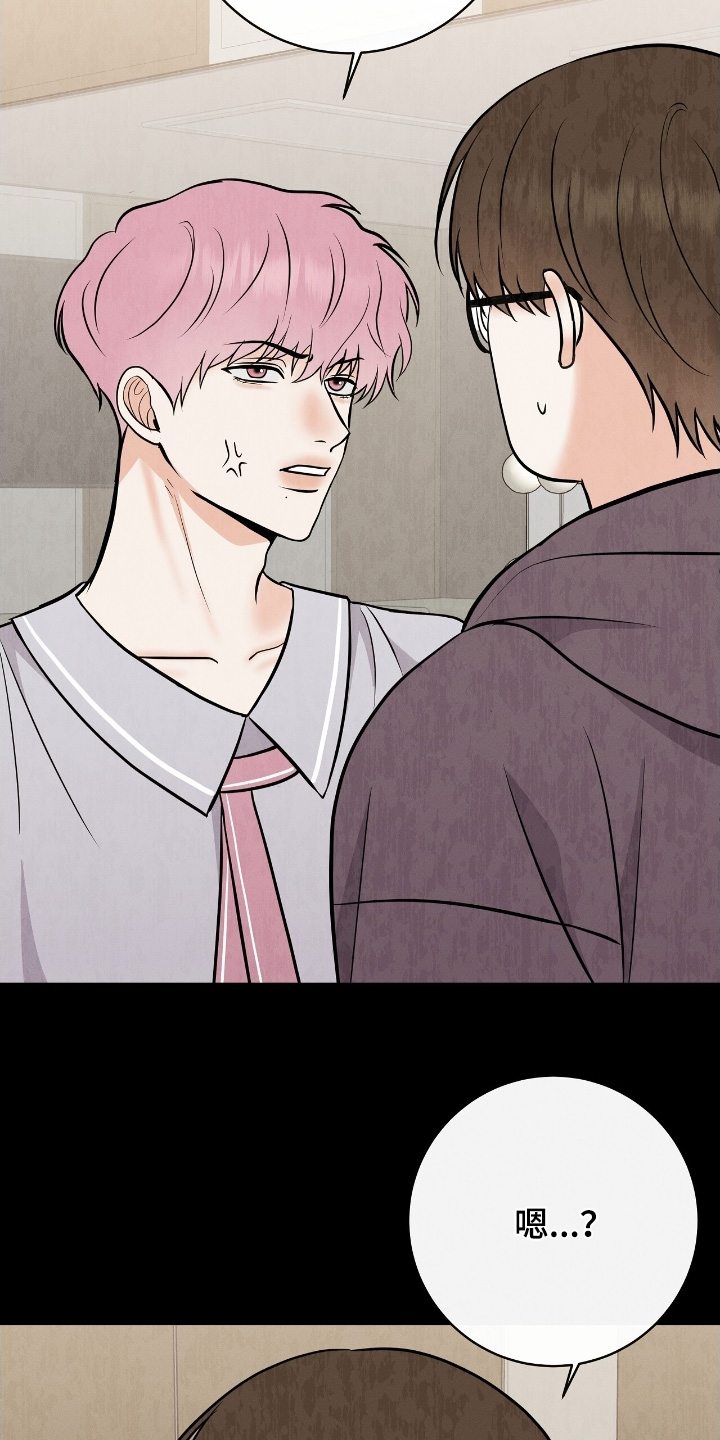 金主哄云漫画,第33章：赶紧道歉4图