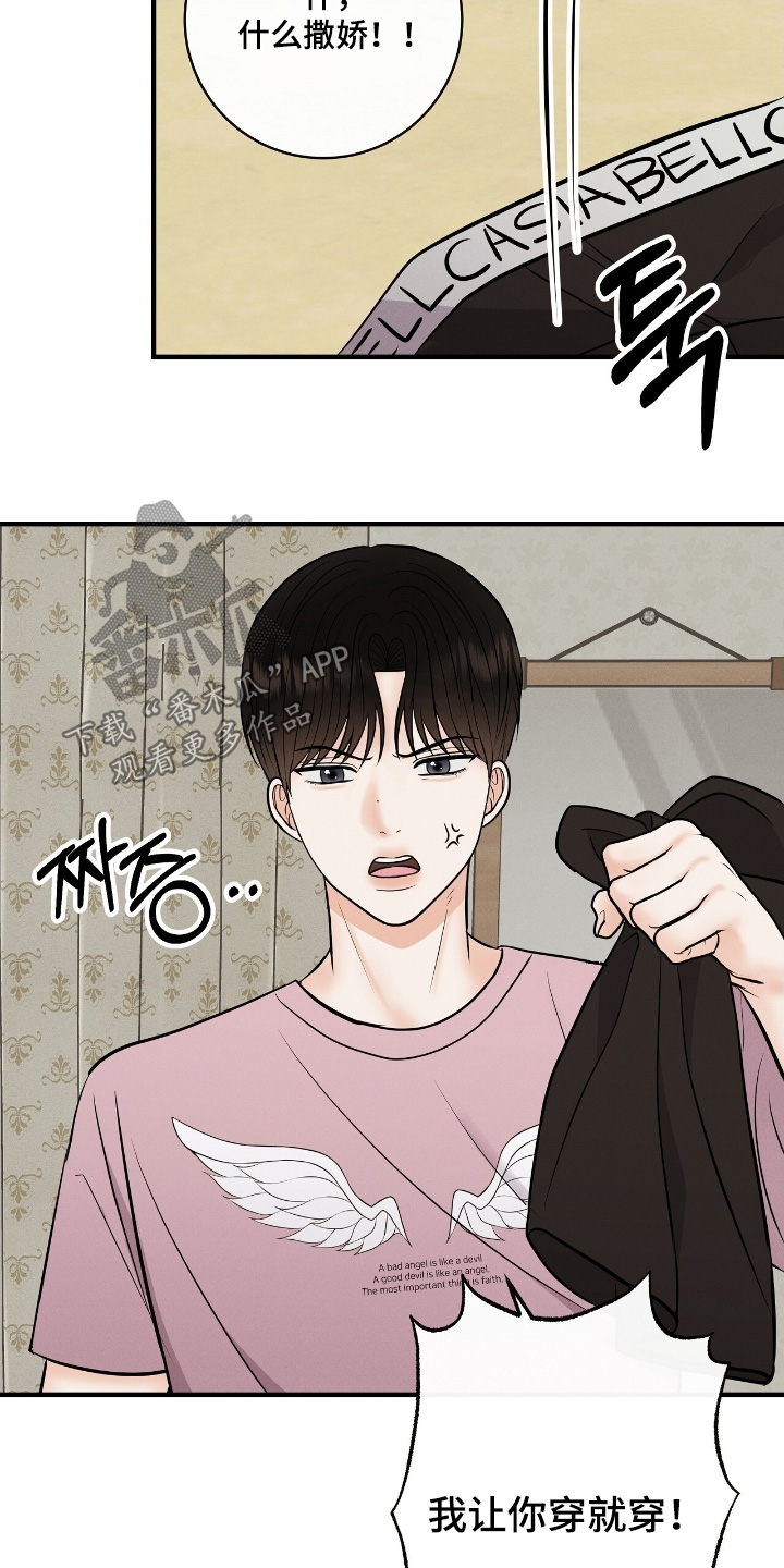 金主任给林雪晴拍艺术照片漫画,第32章：准备退出1图