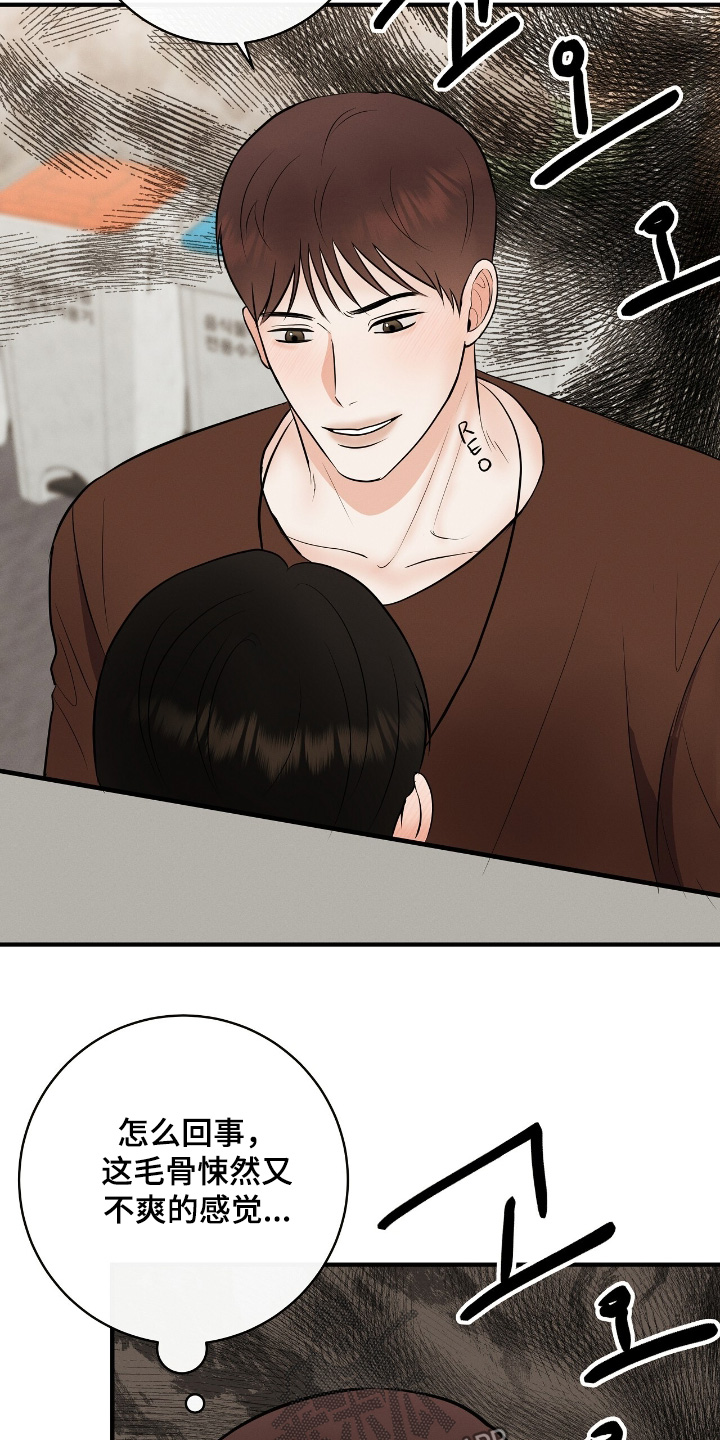 金主请签收漫画,第30章：你会喜欢嘛3图