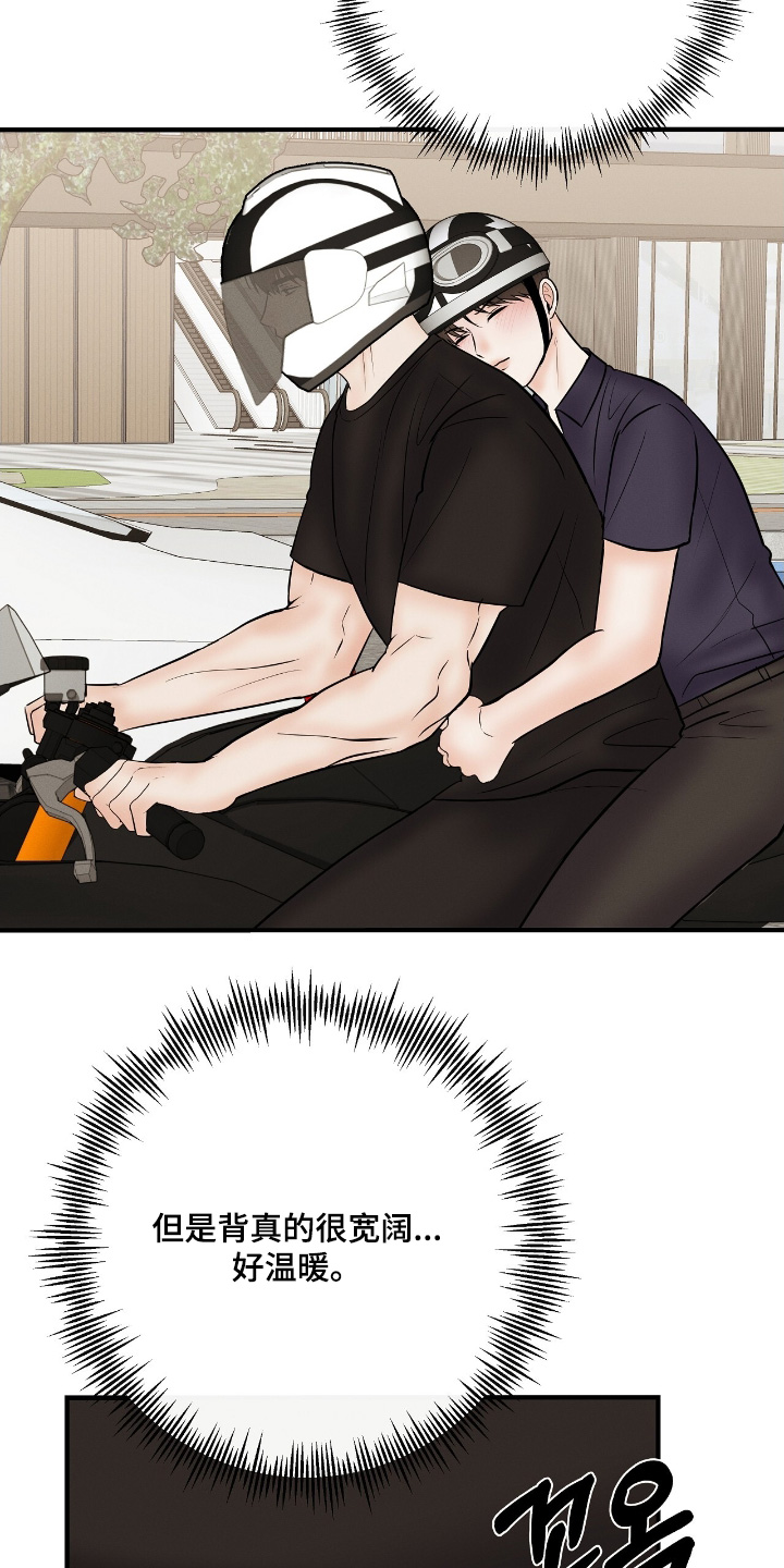 金主请签收漫画,第28章：我请客5图