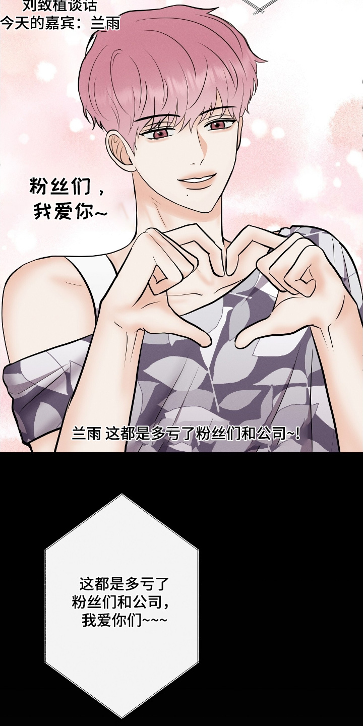 第33章：赶紧道歉1