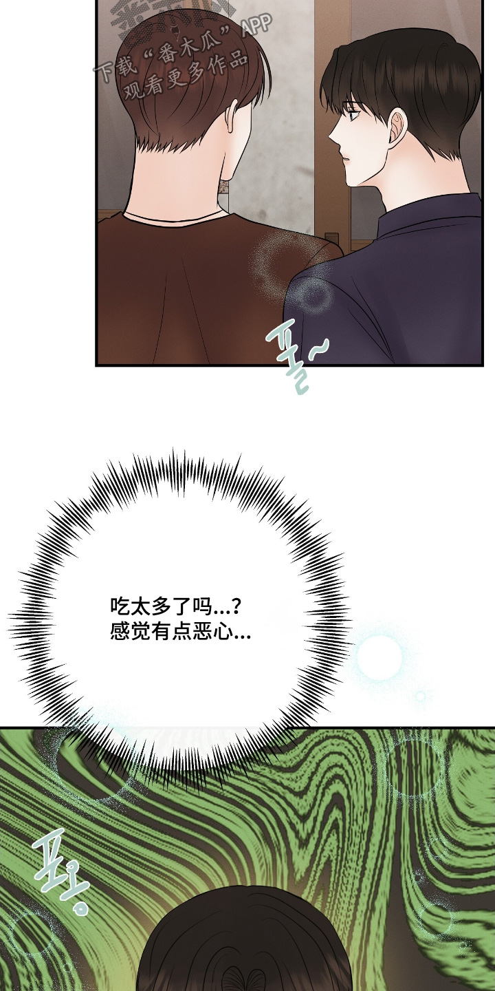 金主请上当内容简介漫画,第29章：谢谢你送我1图