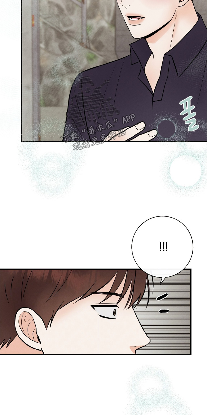 金主请上当内容简介漫画,第29章：谢谢你送我4图