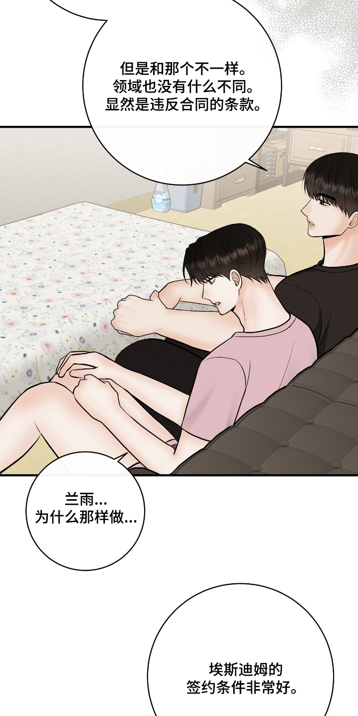 金主任给林雪晴拍艺术照片漫画,第32章：准备退出1图