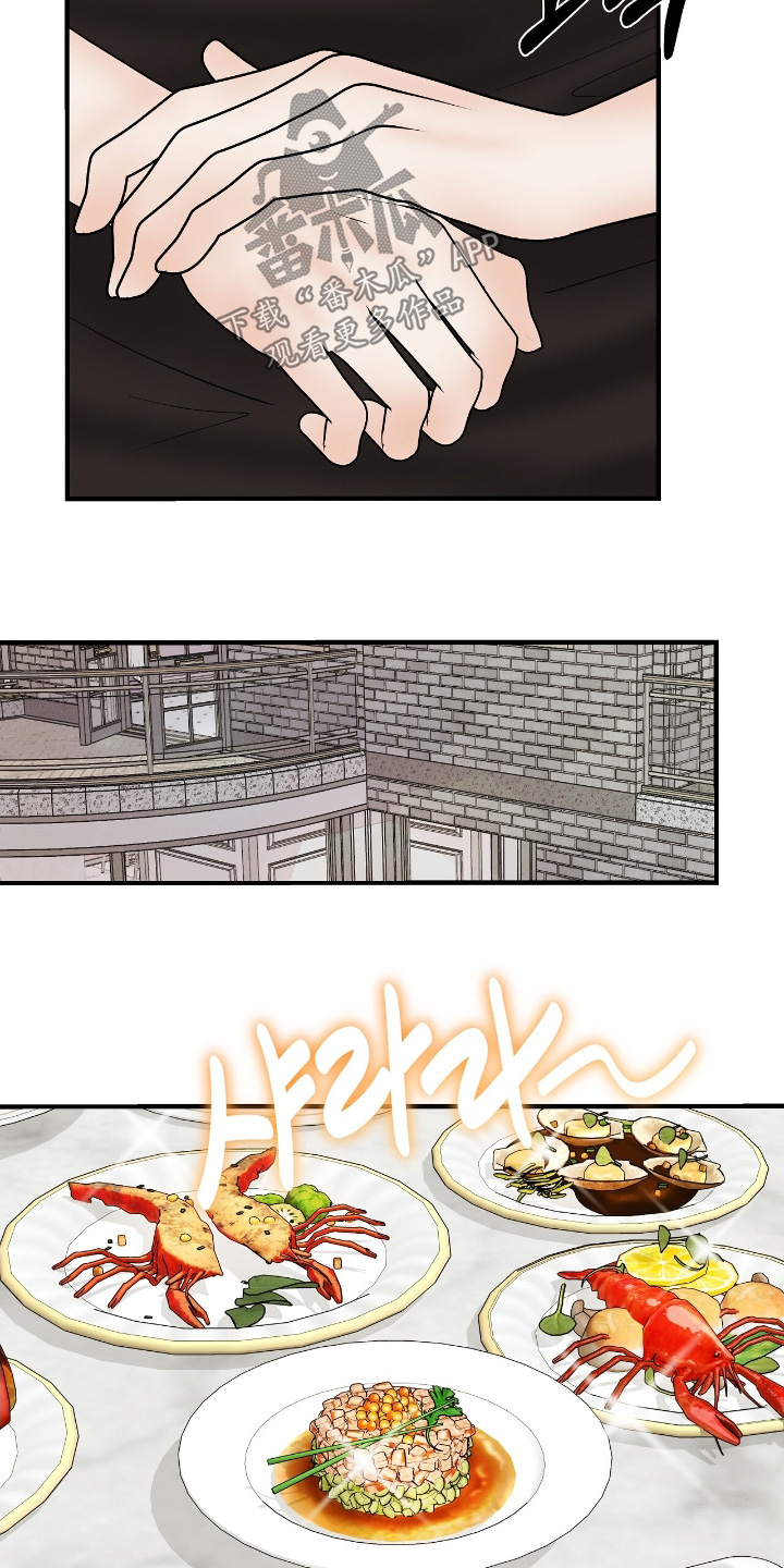 金主请签收漫画,第28章：我请客1图