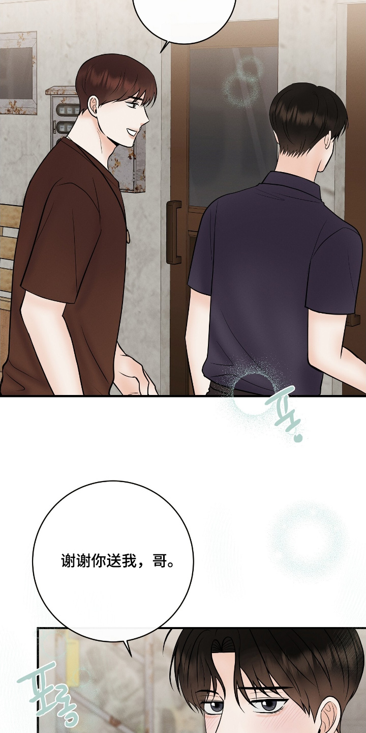 金主请上当内容简介漫画,第29章：谢谢你送我3图