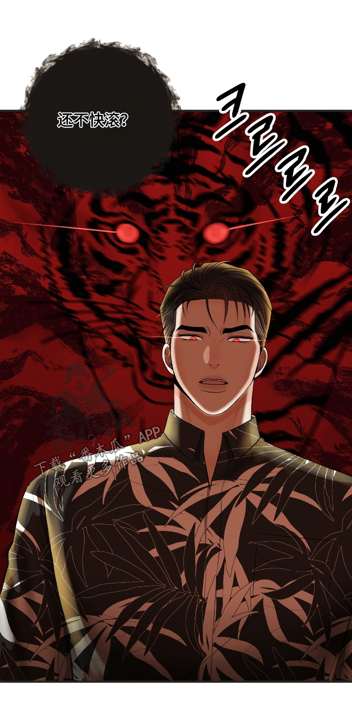 金主请下单表情包漫画,第30章：你会喜欢嘛1图