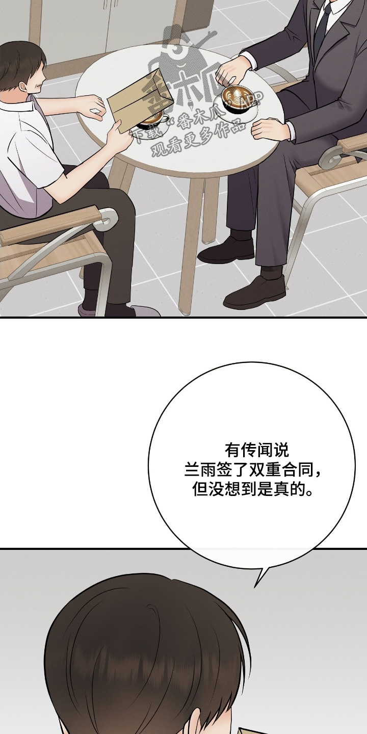 第33章：赶紧道歉3