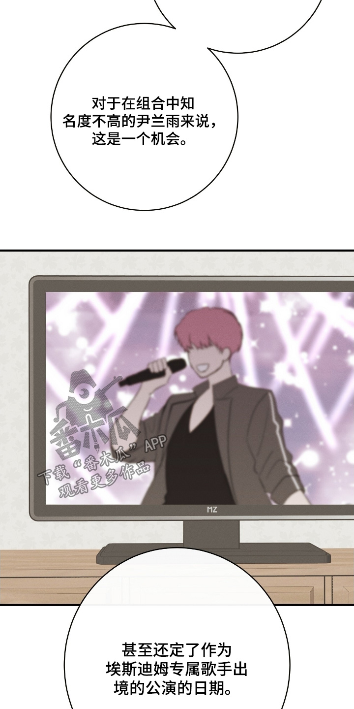 金主任给林雪晴拍艺术照片漫画,第32章：准备退出2图