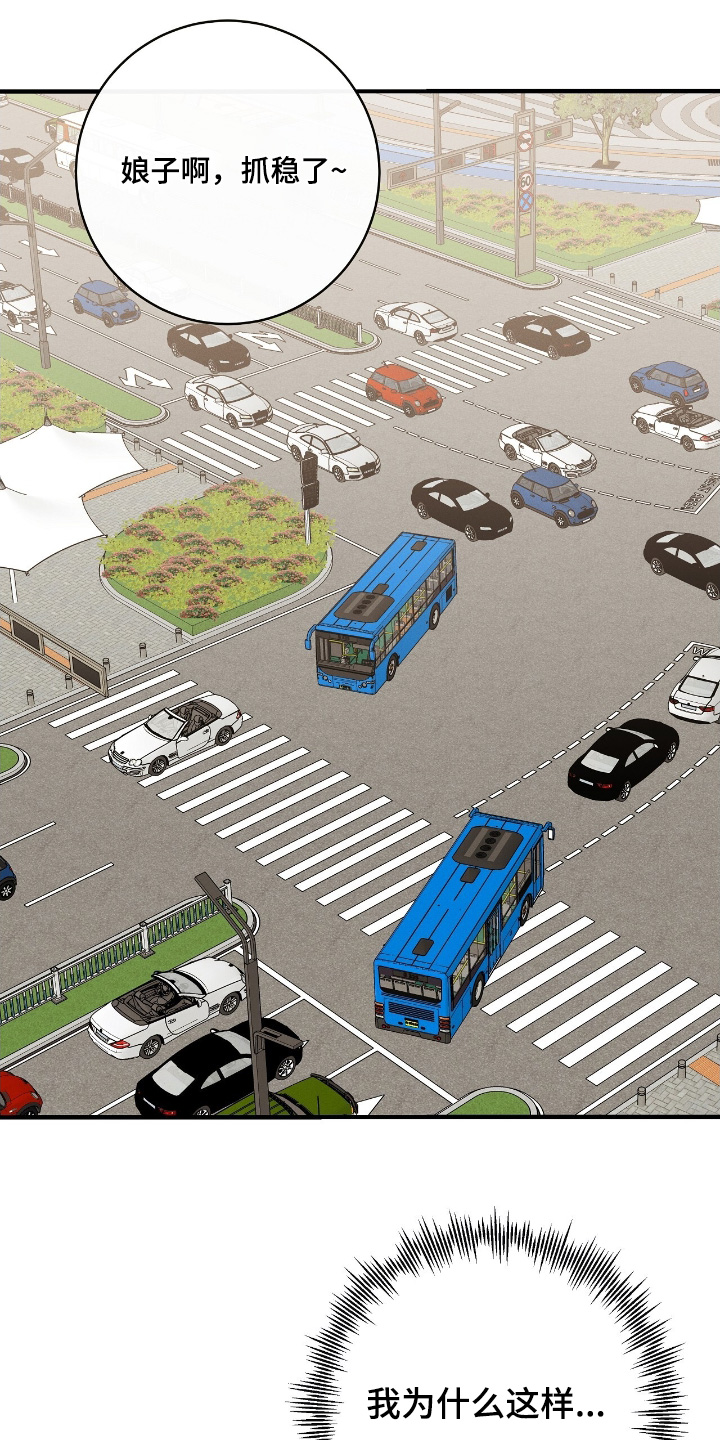 金主请签收漫画,第28章：我请客4图