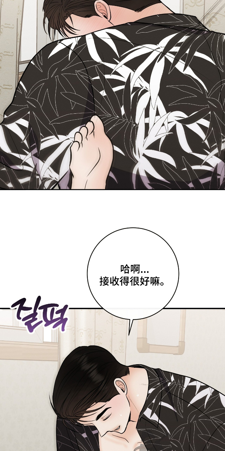 金主请上当内容简介漫画,第31章：快点4图