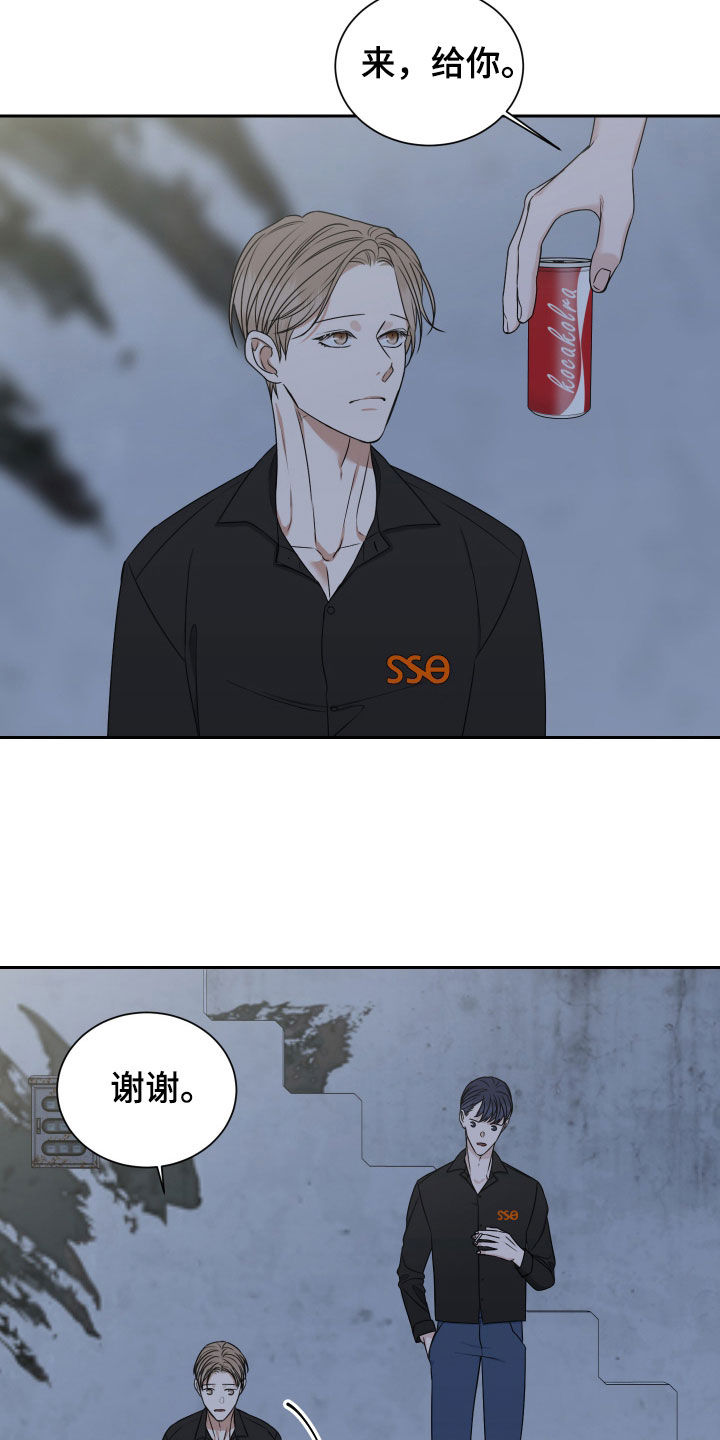 恶鬼守护者漫画,第18章：迷迷糊糊5图