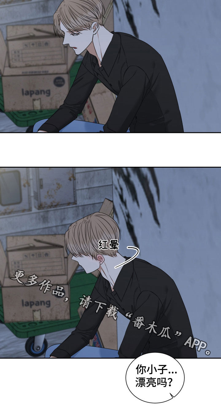 恶鬼守护者漫画,第18章：迷迷糊糊4图